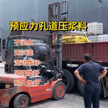 硚口注漿料壓漿料