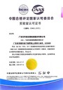 揚(yáng)州液相色譜儀檢定裝置上門檢測(cè)