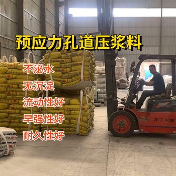 荆门铁路桥梁预应力孔道压浆料多少钱一吨