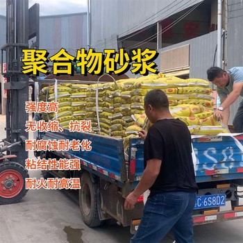 修水縣防靜電聚合物砂漿