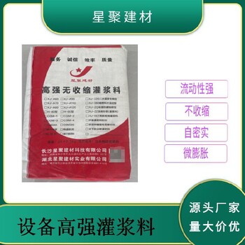 四川会理县强度高自流微膨胀灌浆材料桥梁支座砂浆