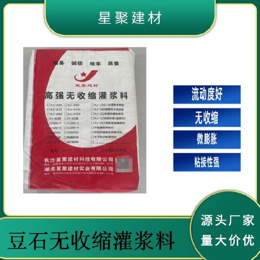 硬的快通用无收缩灌浆料路桥工程的加固C60无收缩灌浆料