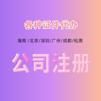 深圳注册营业执照收费标准