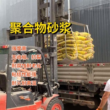 拉薩抗裂聚合物砂漿