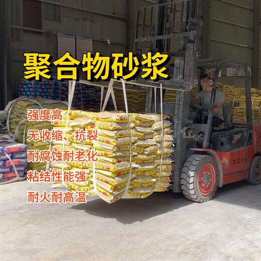 廣元防腐聚合物砂漿生產(chǎn)廠家