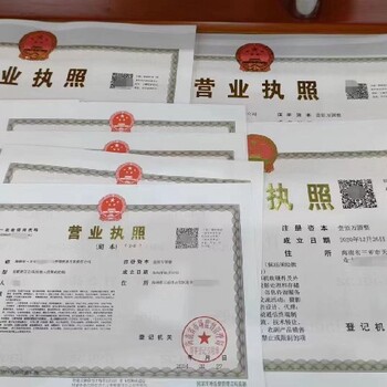 深圳代辦營業(yè)執(zhí)照收費(fèi)標(biāo)準(zhǔn)