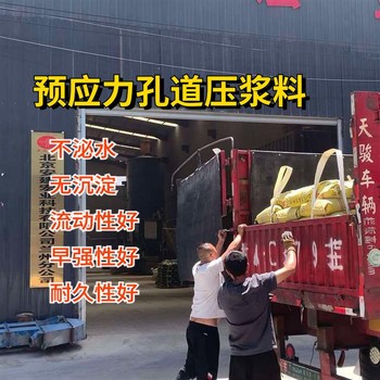 南昌預應力孔道壓漿料