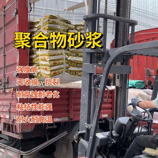自貢防靜電聚合物砂漿廠家