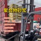 聚合物砂漿生產(chǎn)廠家圖