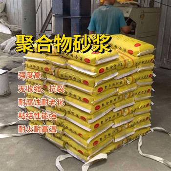 金昌防靜電聚合物砂漿