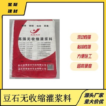 干得快通用无收缩灌浆料地脚螺栓锚固CGM290高强灌浆料