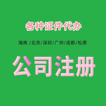 深圳注册营业执照收费标准