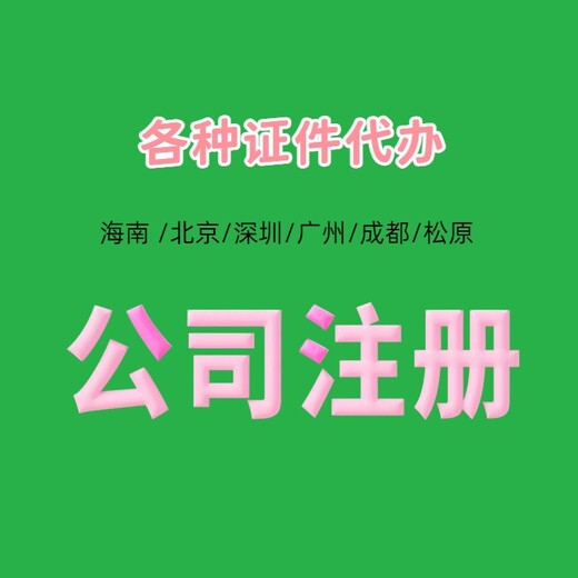 深圳办营业执照多少钱