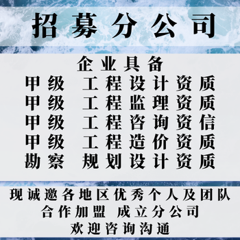 上海冶金工程监理公司加盟成立分公司