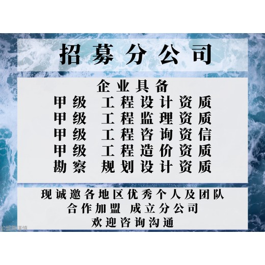 江西建筑工程监理公司加盟办理成立分公司的问题