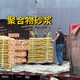 安建宏業(yè)聚合物砂漿圖