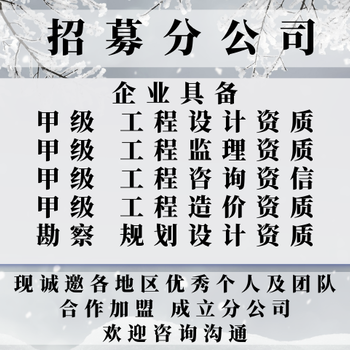 黑龍江風(fēng)景園林工程設(shè)計(jì)公司加盟合作誠信辦理分公司