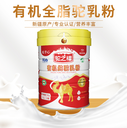 駱駝奶有機奶粉會銷