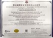 廬山區(qū)可燃探頭檢測(cè)全國(guó)下廠服務(wù)
