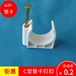 贵阳C型管卡钉扣报价
