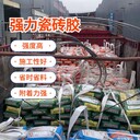 酒泉瓷磚膠怎么施工