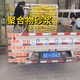 聚合物砂漿圖
