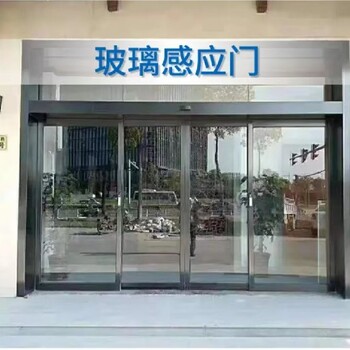 西安電動門維修安裝，電動門禁安裝，維修玻璃電動門，維修伸縮門
