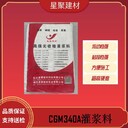 福建鼓樓區(qū)自密實(shí)支座型高強(qiáng)無收縮灌漿料C70高強(qiáng)灌漿料