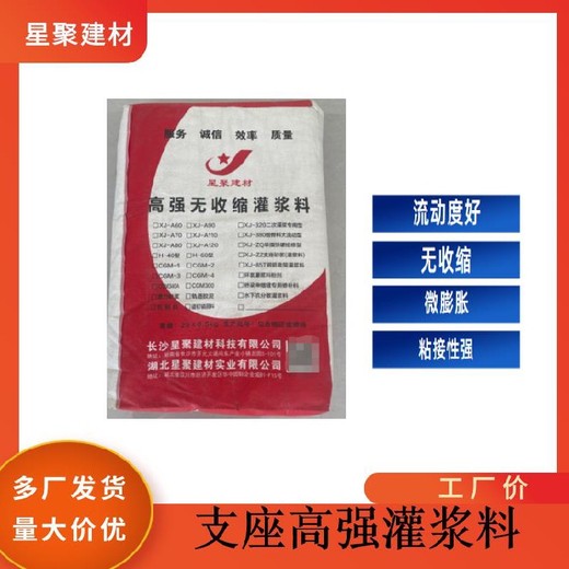 江苏盐都区微膨胀支座型高强无收缩灌浆料CGM300灌浆料