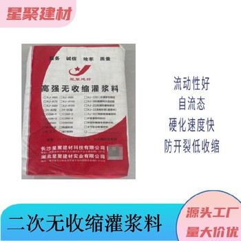 上海金山高强度混凝土高强灌浆料加固高强灌浆料