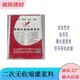 支座型高強無收縮灌漿料圖