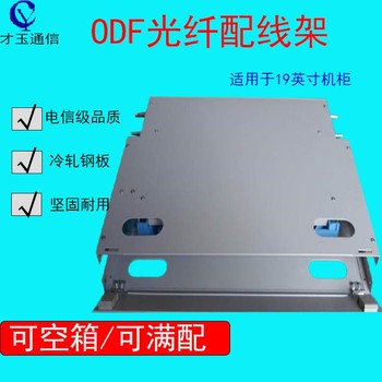 汕頭ODF單元箱報(bào)價(jià)及圖片