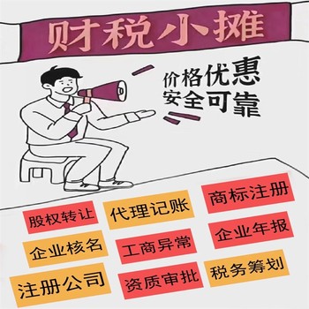 龙华正规代理记账价格