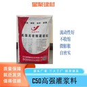 湖南婁底強(qiáng)度高高強(qiáng)無收縮灌漿料二類無收縮灌漿料