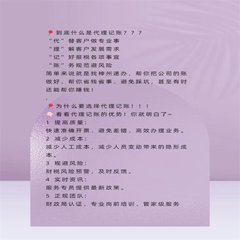 羅湖幫代理記賬價(jià)格