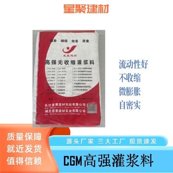 江西湖口縣支座型高強(qiáng)無收縮灌漿料混凝土高強(qiáng)無收縮灌漿料