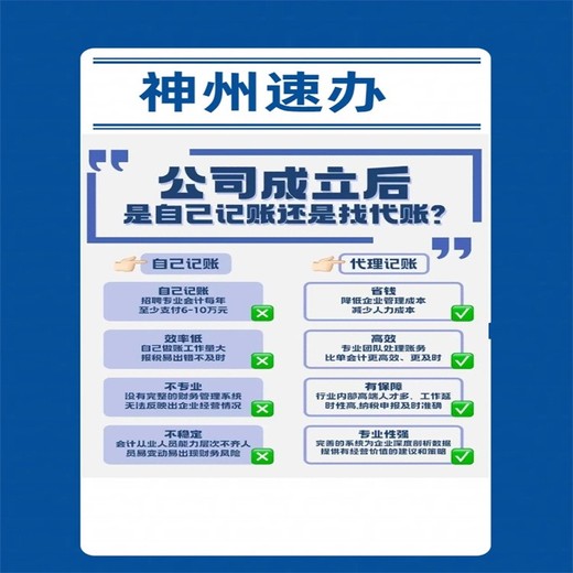 龙岗记账公司代理记账价格