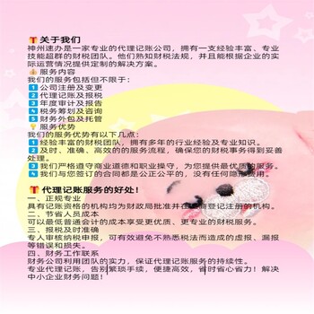 深圳企業(yè)記賬代理價(jià)格