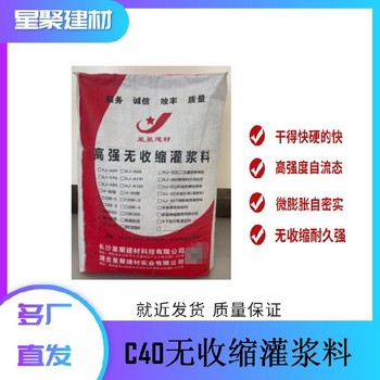 湖北武漢自流態(tài)高強(qiáng)無收縮灌漿料二次無收縮灌漿料