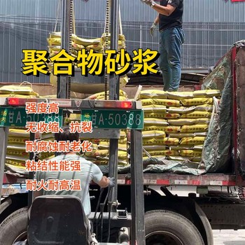 金昌防靜電聚合物砂漿