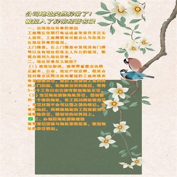光明新區(qū)營業(yè)執(zhí)照解除異常費用多少