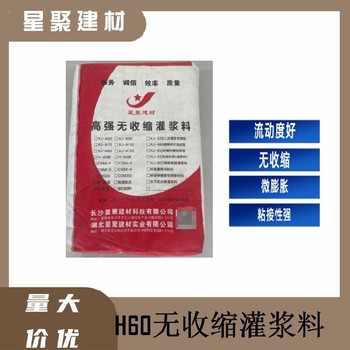 浙江路桥区支座型高强无收缩灌浆料H40高强无收缩灌浆料