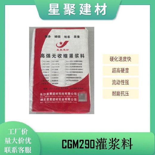 江苏扬州支座型高强无收缩灌浆料C80高强灌浆料