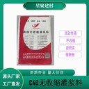 江蘇鹽都區(qū)微膨脹支座型高強(qiáng)無收縮灌漿料H60灌漿料