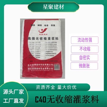 江西湖口縣支座型高強(qiáng)無收縮灌漿料混凝土高強(qiáng)無收縮灌漿料