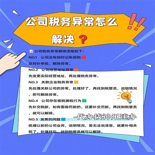 宝安营业执照解除异常需要什么资料