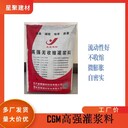 江西蘆溪縣支座型高強無收縮灌漿料C80高強灌漿料