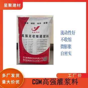 湖北宜昌高強(qiáng)度高強(qiáng)無收縮灌漿料橋梁無收縮灌漿料