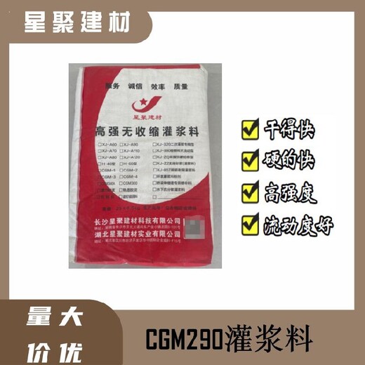 支座型高強無收縮灌漿料安徽潛山縣高強度支座型高強無收縮灌漿料