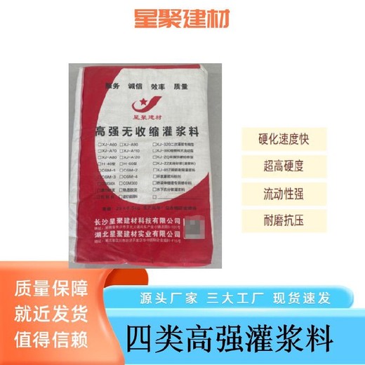 安徽滁州支座型高强无收缩灌浆料60灌浆料